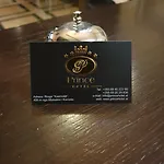 Ξενοδοχείο Prince
